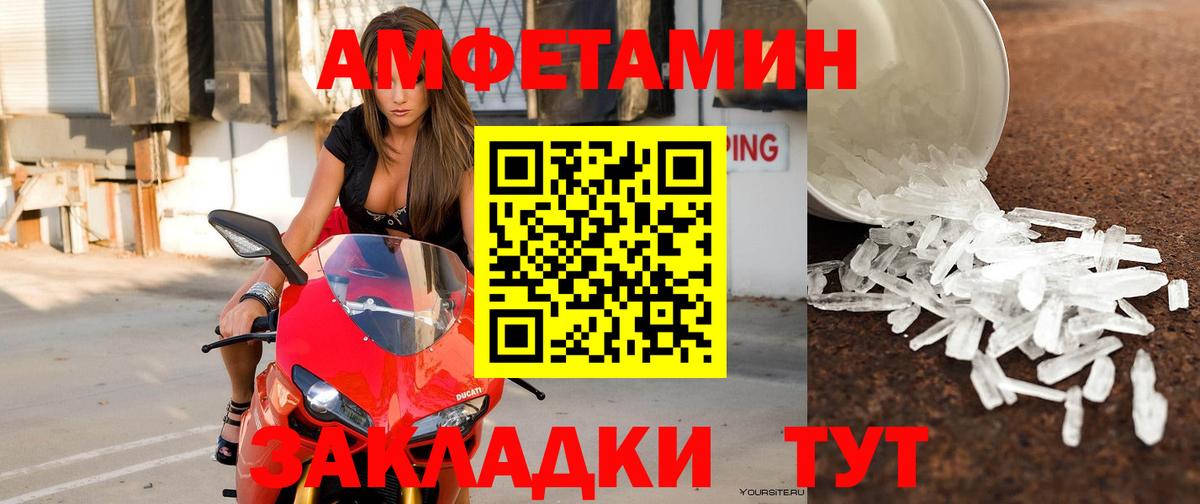 Amphetamine Premium Вязьма