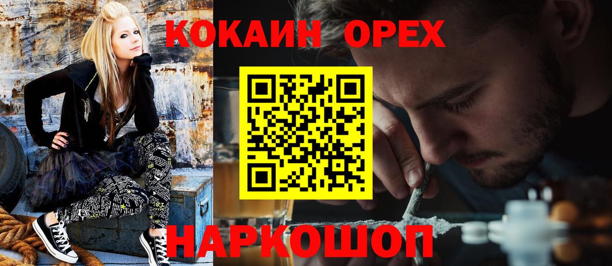 COCAIN 99%  Вход с VPN  Вязьма  Cocaine Колумбийский 