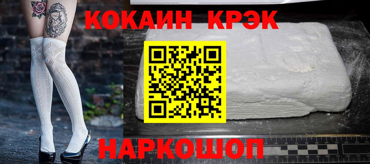COCAIN 98% Вязьма