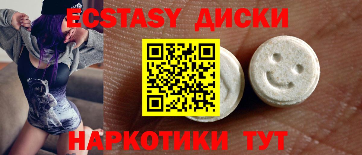 Вязьма  ЭКСТАЗИ  ЭКСТАЗИ Дубай  Вход с VPN  Экстази диски 