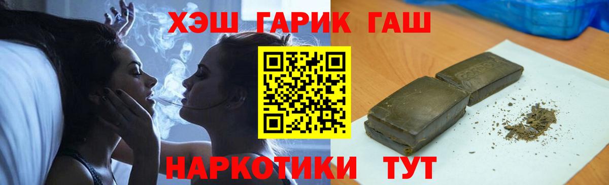 ГАШИШ хэш Вязьма