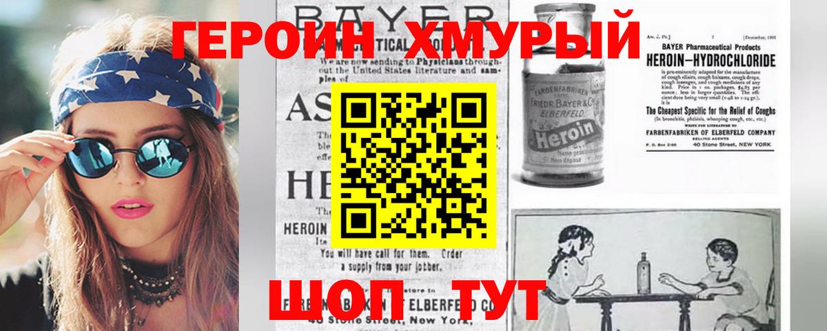 Героин гречка  Героин  Вязьма  Вход с VPN 