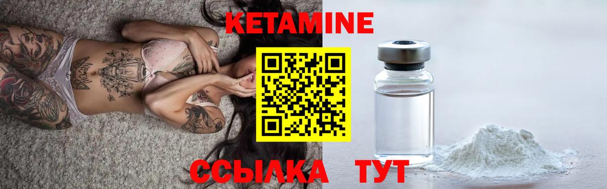 Кетамин VHQ  дарк нет клад  Вход с VPN  Вязьма  КЕТАМИН VHQ 