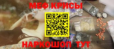 меф VHQ Краснокаменск