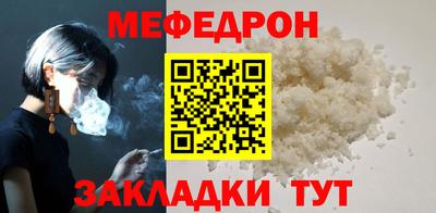 меф VHQ Краснокаменск
