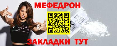 меф VHQ Краснокаменск