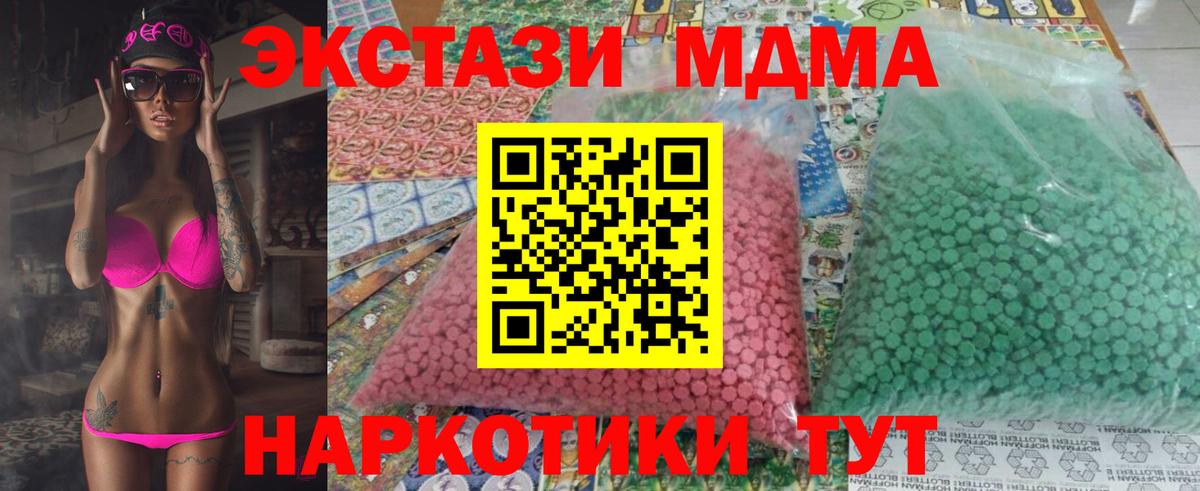 MDMA молли  Вход с VPN  Вязьма 