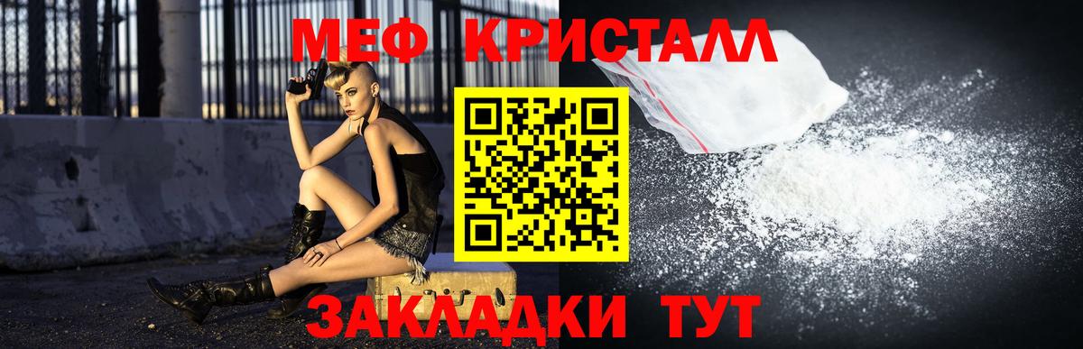 Меф  МЕФ VHQ  Мефедрон  Вязьма  Вход с VPN 