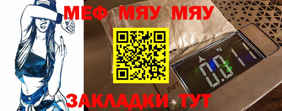 Мефедрон  Вязьма