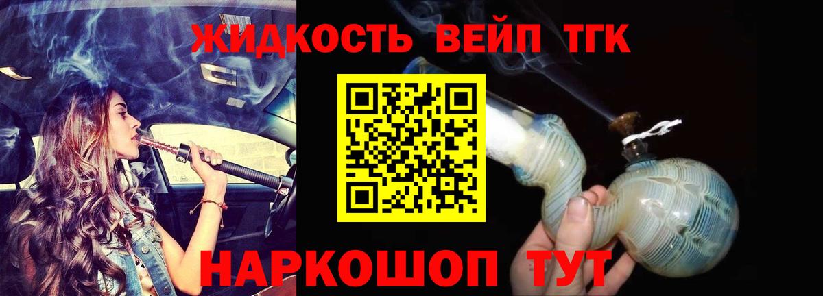 ТГК концентрат Вязьма